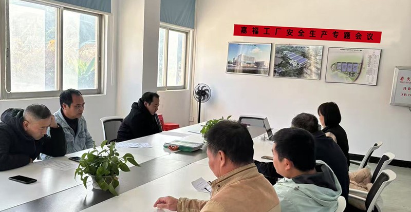 k8凯发新材召开工厂安全生产专题会议